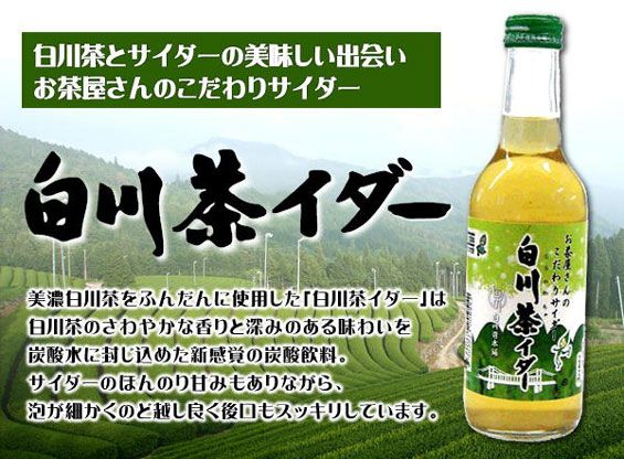 白川茶
