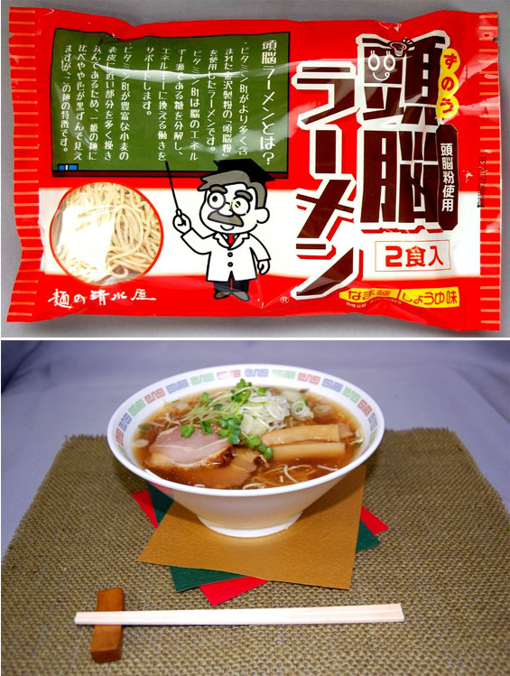 頭脳ラーメン