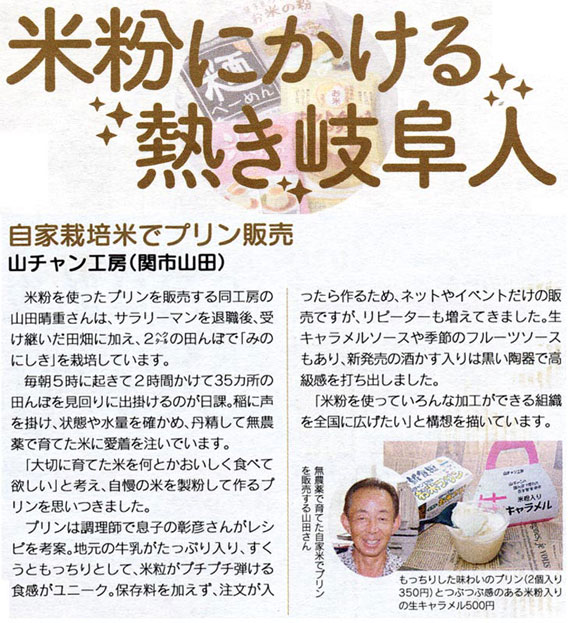 米粉ブログ