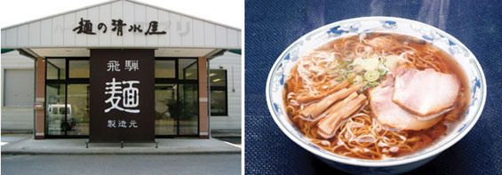 清水屋特集
