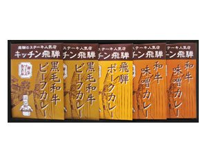 赤味噌カレー