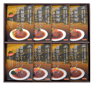 煮込みハンバーグセットＢＢ-５０