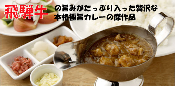 カレー