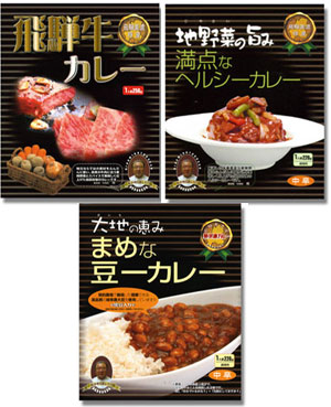 カレー
