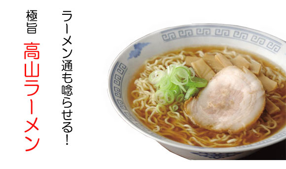 ラーメントップ