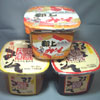 味噌2種3点セット
