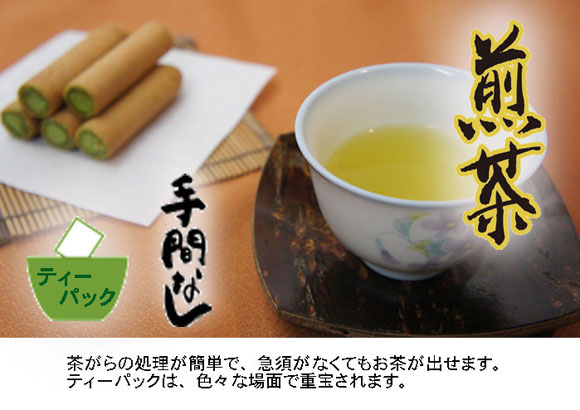 煎茶２００Ｐトップ