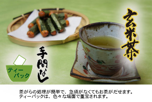 玄米茶２００Ｐトップ