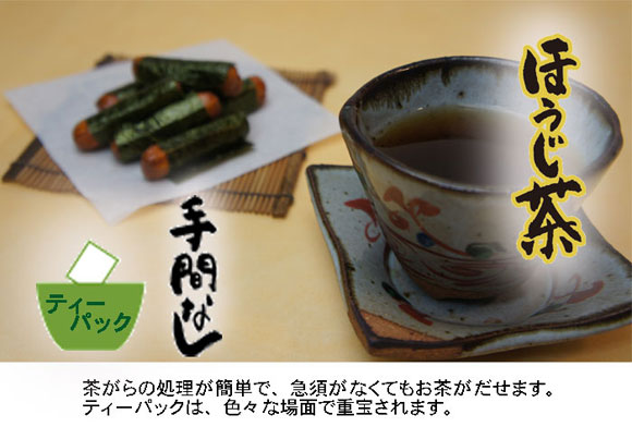 ほうじ茶２００Ｐトップ