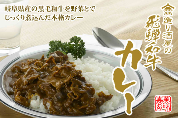 和牛カレートップ