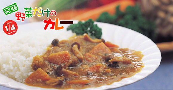 野菜だけのカレートップ