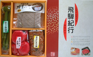 飛騨紀行箱詰合せ