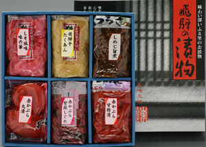 飛騨のお漬物箱詰合せ６