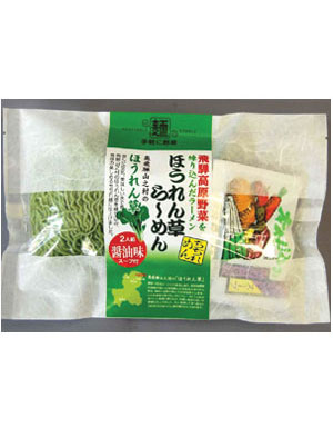 ほうれん草醤油らーめん